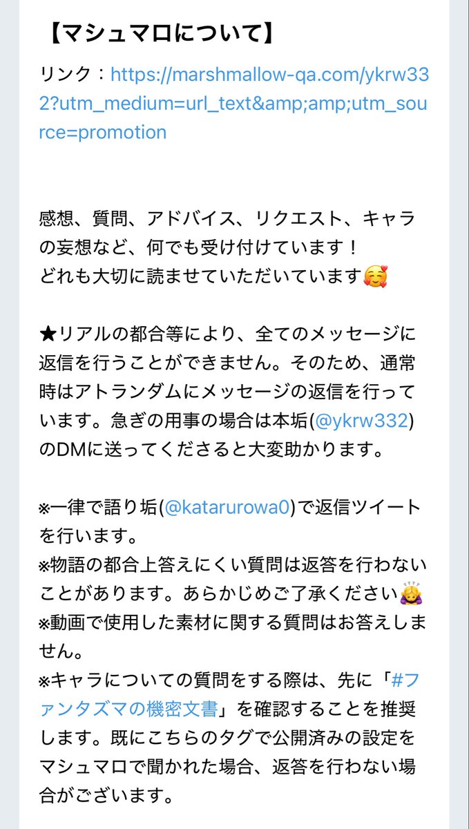 お知らせ】 これからは当アカウントではなく全てのメッセージを語り垢