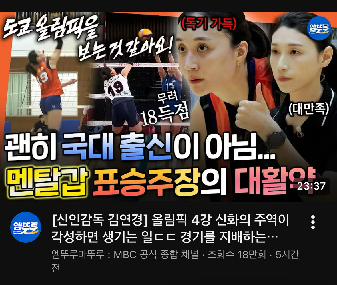 슨듀 은퇴하고 이제 배구 볼 일 없을거다 생각했는데 요즘 신인감독 김연경 보는 낙으로 산다… 누구보다 묵묵히, 열심히 하는 언니에게 배구가 참 얄궂다고 생각했는데.. 인생 참 묘하네. 이렇게 반짝거리는 모습 보니까 너무 울컥하고 나도 행복해. 언니 건배행배하자🥹