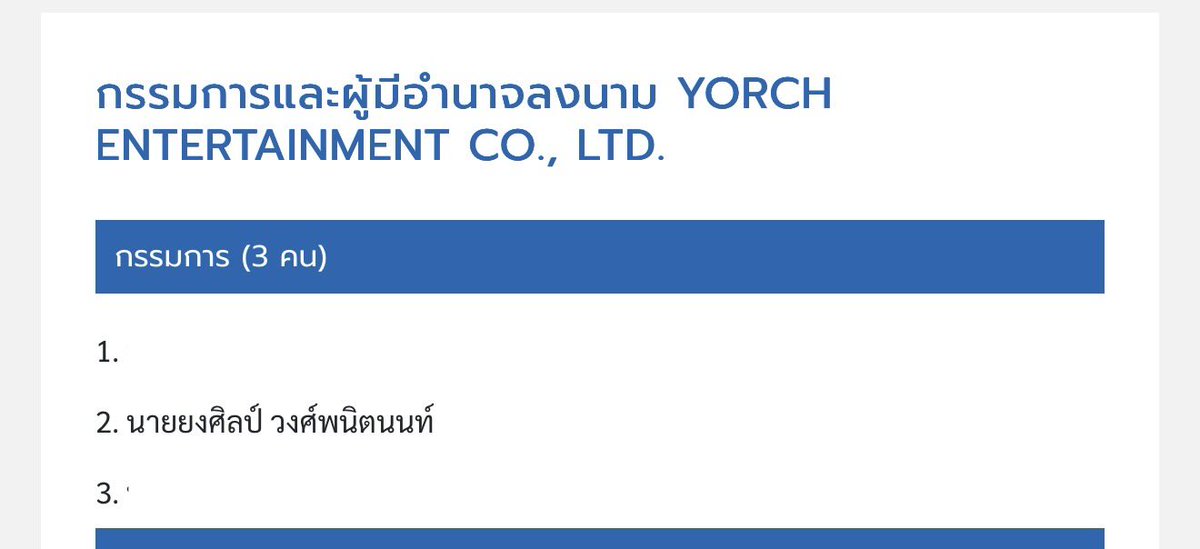 จะมีซักกี่คนที่มีค่ายเป็นของตัวเอง( yorch Ent.) และไปเซ็นสัญญาร่วมกับ( Grid Ent.) ศิลปินคนแรกของค่าย  เผลอ ๆ งานที่ไทยใช้บริษัทตัวเอง รับงานด้วยซ้ำ ( ยังส่งงบปกติอยู่ ) ผู้ร่วมลงทุนค่ายใหญ่ที่เมกา ก็ฟอลนางทุกคนด้วยซ้ำ ก็คิดว่ามีอำนาจพอสมควรแหละ  ไม่งั้นสตาฟไม่ตามใจชีหรอก