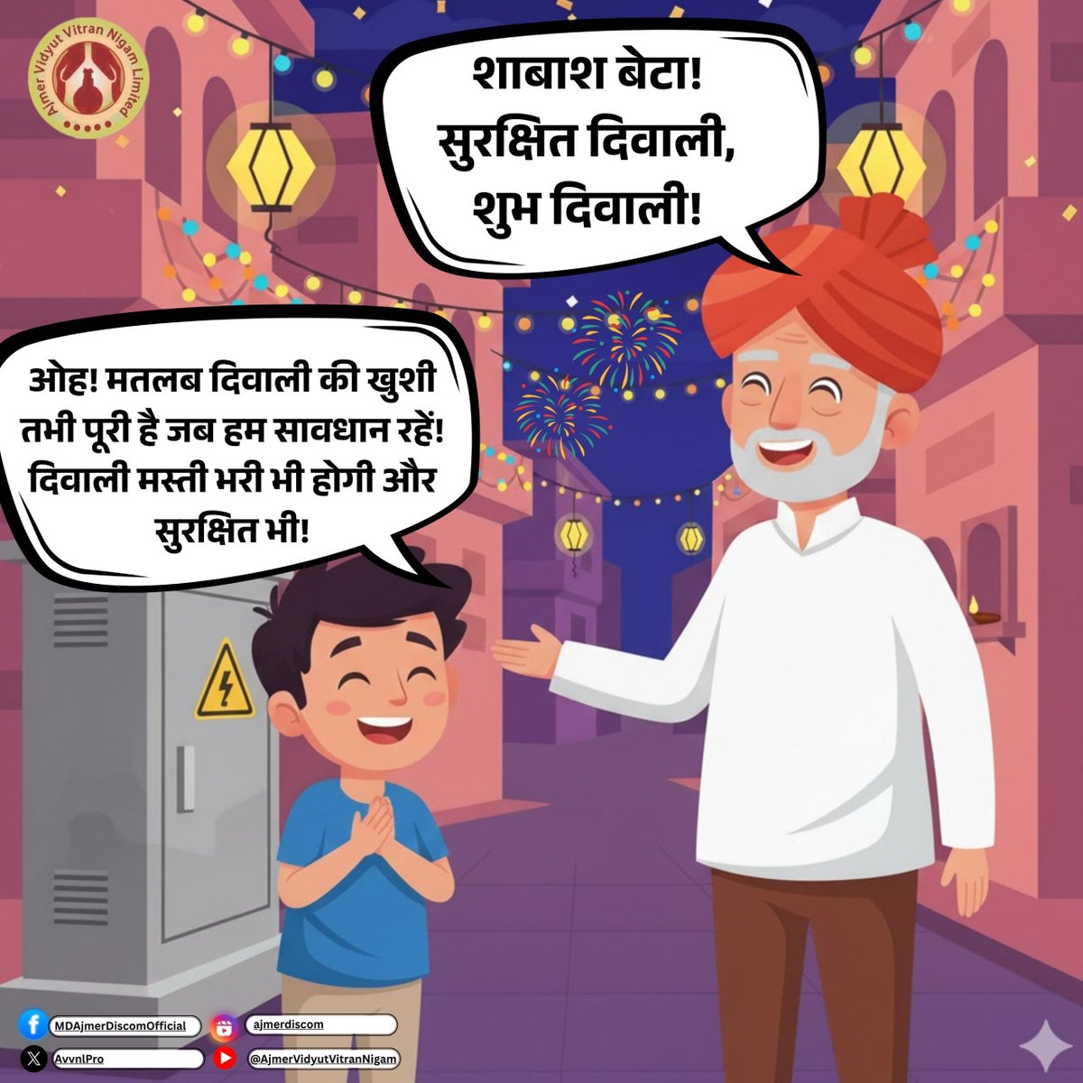 सुरक्षित दीपोत्सव 
शुभ दीपोत्सव