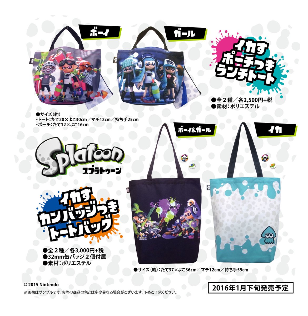 inkopolisbot's tweet image. Lunch tote bags with pouches (top) and tote bags with can badges (bottom) by Empty