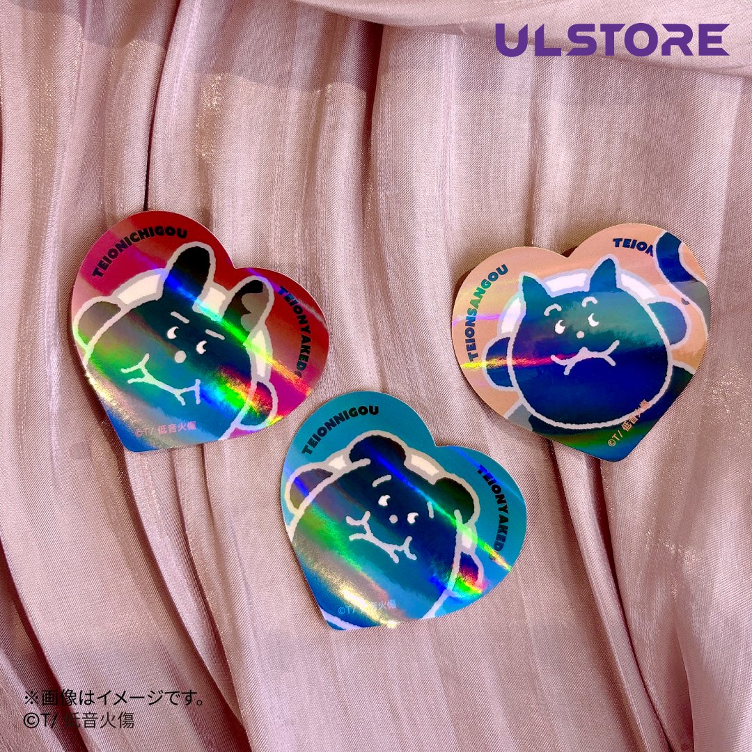 キラリと輝くステッカー✨
ノートやスマホに貼って、自分だけの世界を演出🌟

【低音火傷】トレーディングオーロラステッカー、全種コンプ目指そう🔥
🎧utz-store.com/products/teion…

◤　　　　　　　　　　　　　　　　　　　◥
　　　　▽ #ウルスト 購入サイトへ▽
utz-store.com/collections/te…
◣