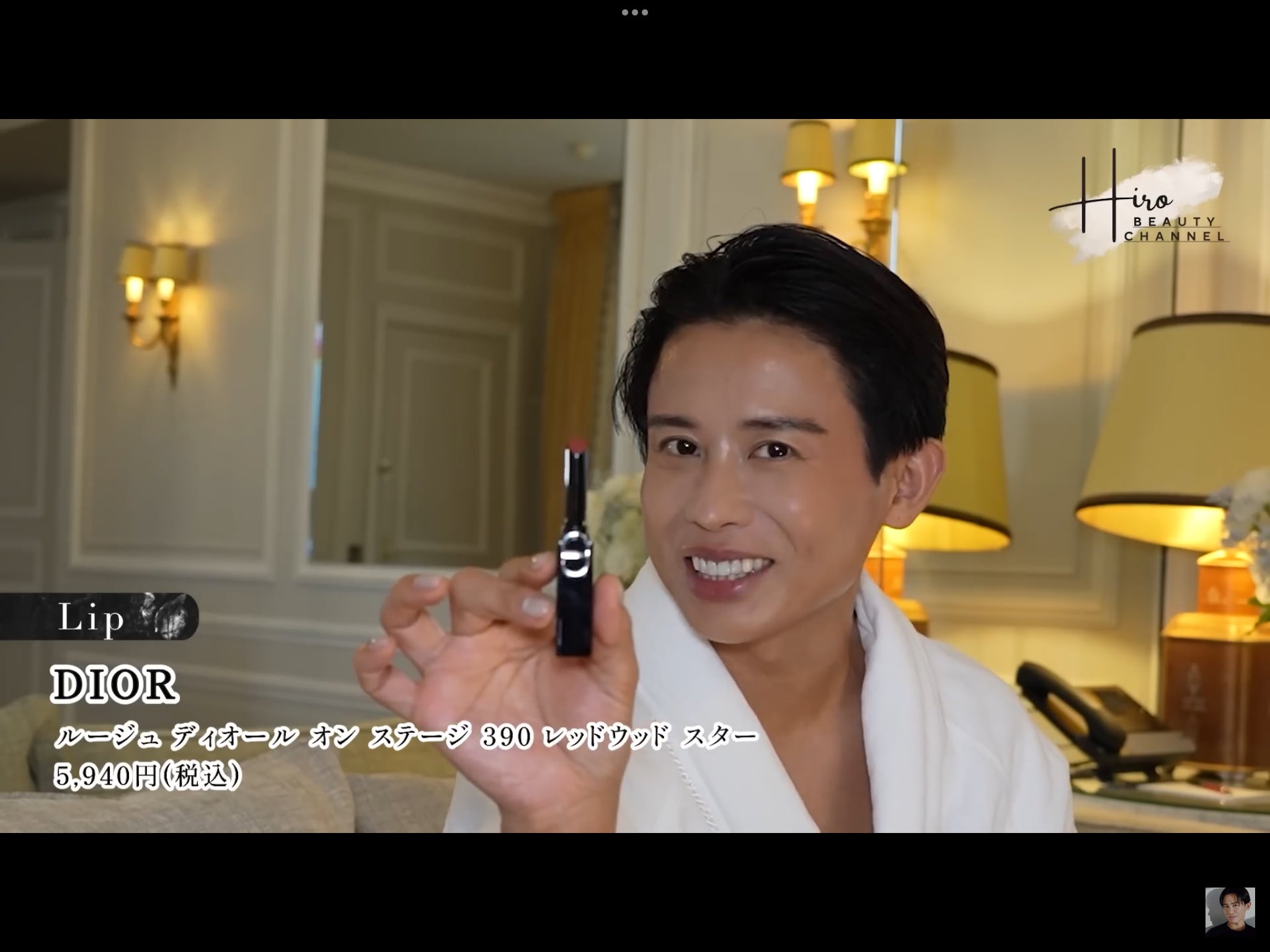 小田切ヒロ 様 ♡ 購入品 (@we_luv_hiro) / X