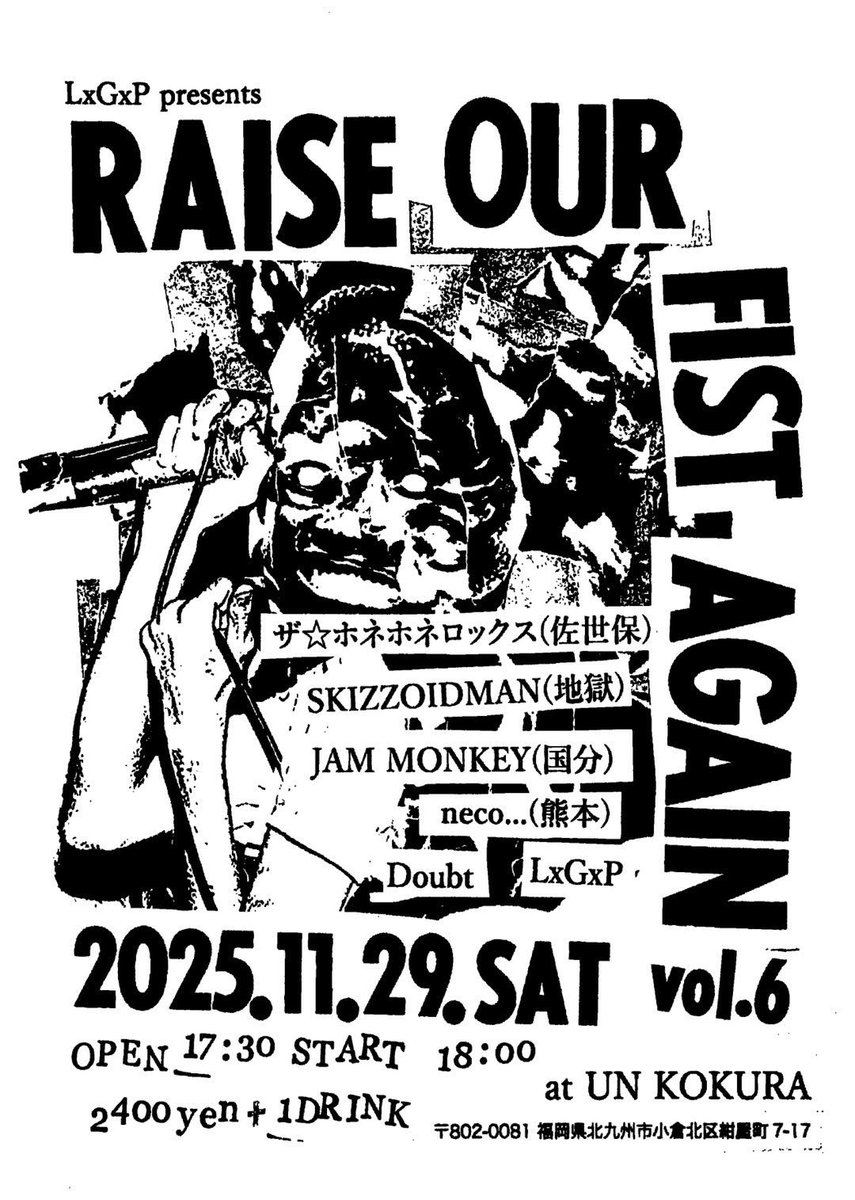 11月も何卒お近くのホネホネロックスへとお越し下さい☘️

宜しくサンキューベイベーですばい🏴‍☠️
