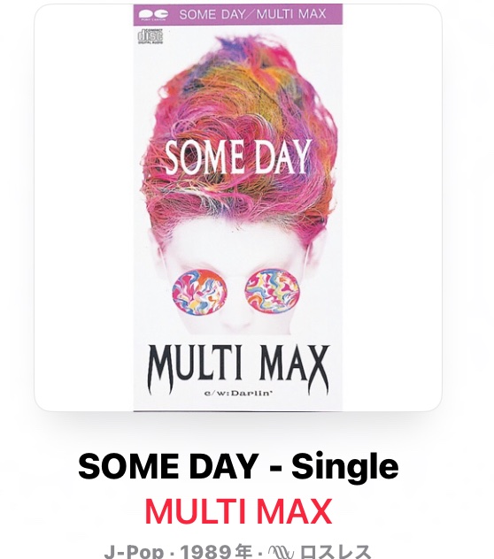 ainomeaiaisakaz's tweet image. #MULTIMAX  anniversary
こちらも伝説のバンドです🎸
このシングルから
バリカタカタオールスタンディングLIVEへとつづくのです！
#chagekimi