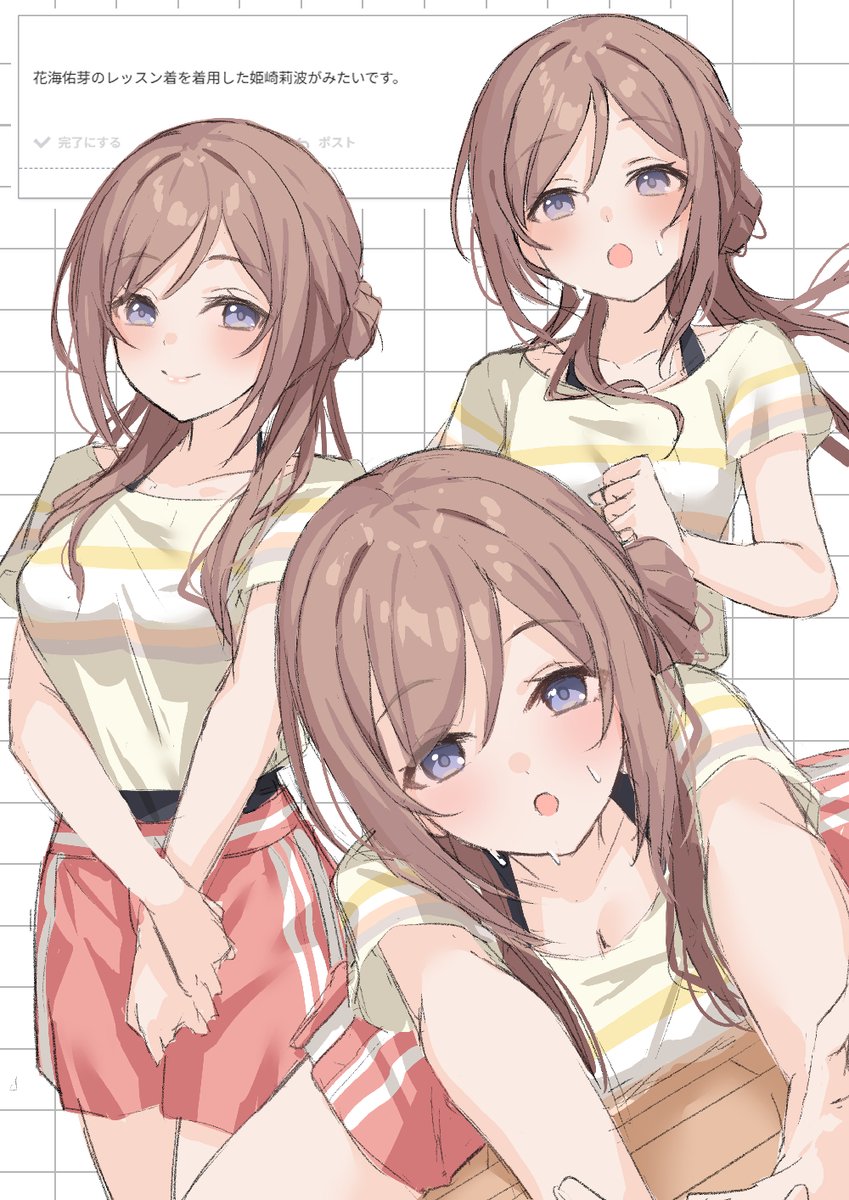 お題箱 佑芽ちゃんのレッスン着を着た莉波rkgk