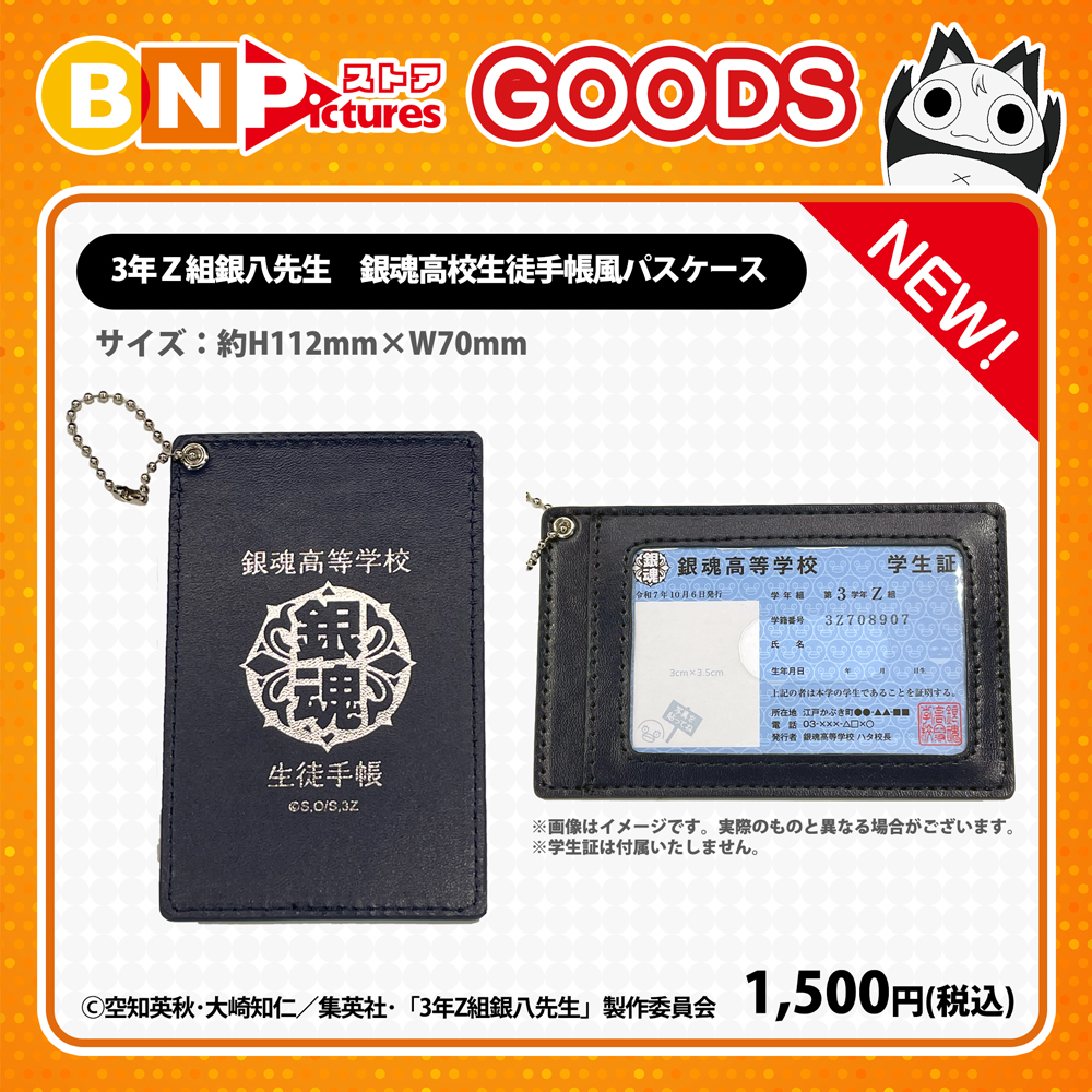 銀魂ぴーあーる on X