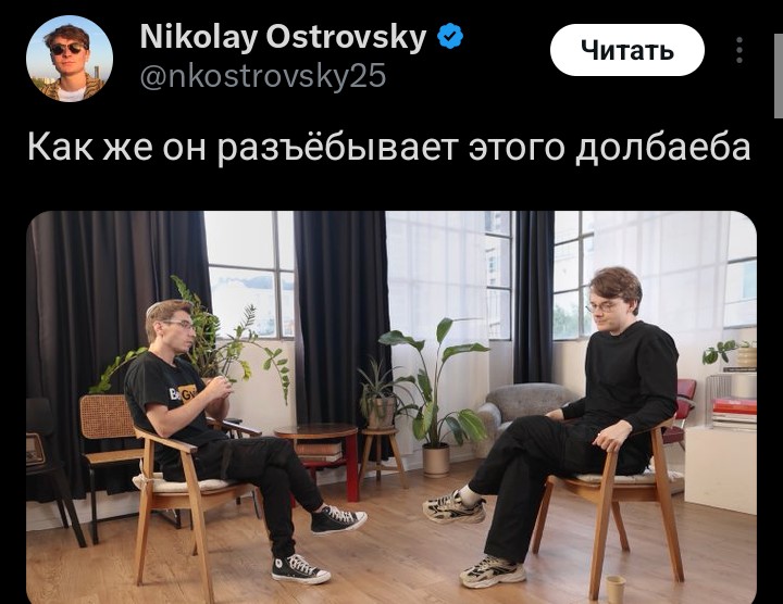 прикиньте кто-то реально читает этого очкастого дегенерата, думающего что он смешно шутит