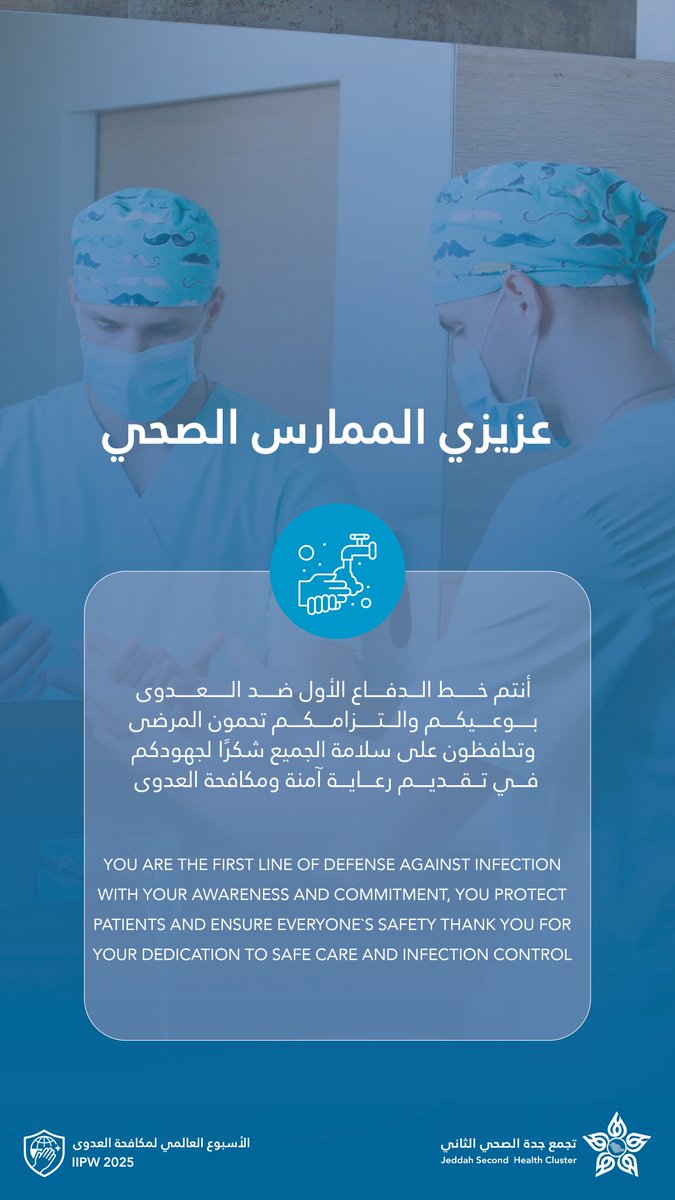 تجمع جدة الصحي الثاني tweet media
