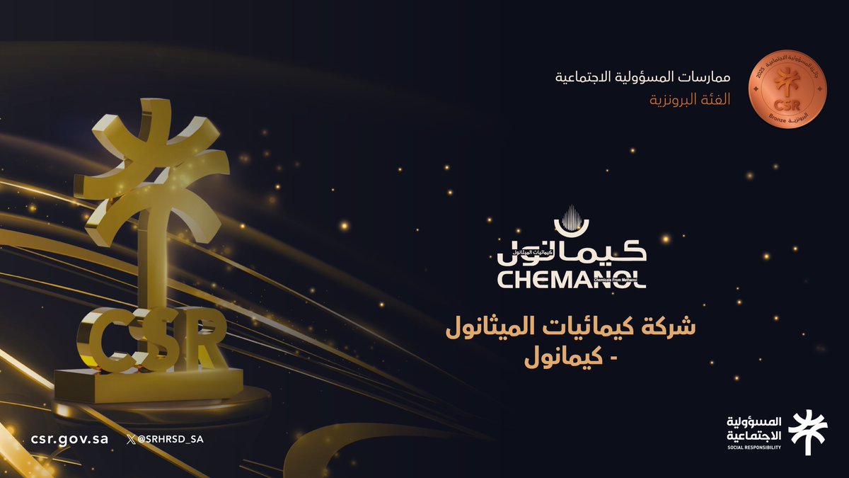 Image for the Tweet beginning: نبارك للفائزين بـ #جائزة_المسؤولية_الاجتماعية_للشركات
المسار الأول: