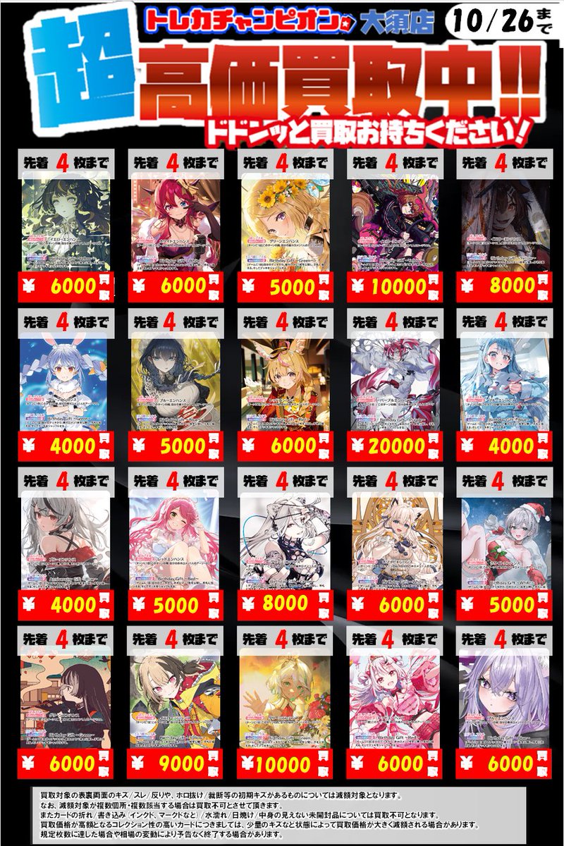 トレカチャンピオン大須店 on X