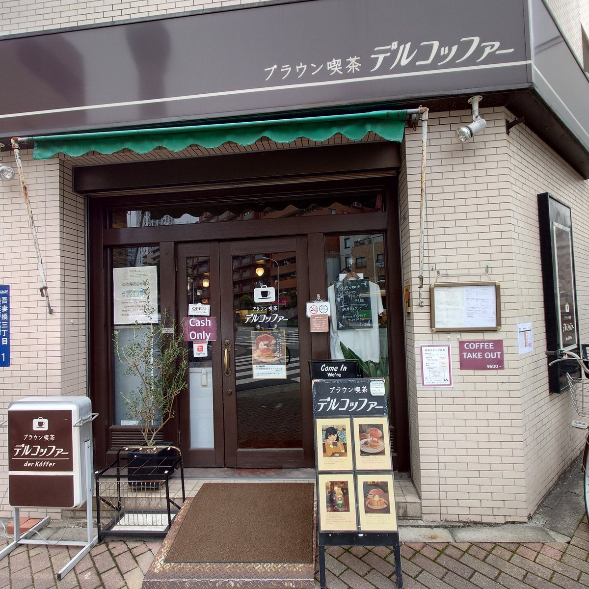 junkissa_mitos's tweet image. 【今日の純喫茶☕01974:ブラウン喫茶デルコッファー(本所吾妻橋、2025年10月21日)】
スカイツリー近くの名純喫茶。
店名はドイツ語でトランクの意味。
名物のホットケーキとグアテマラ珈琲を美味しく頂きました。
#JapaneseCafe
#ブラウン喫茶デルコッファー