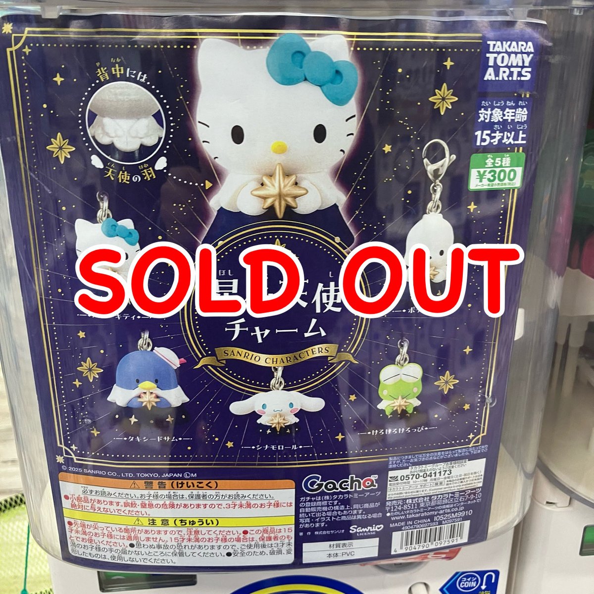 CAPSULE POP 和泉中央駅店 on X