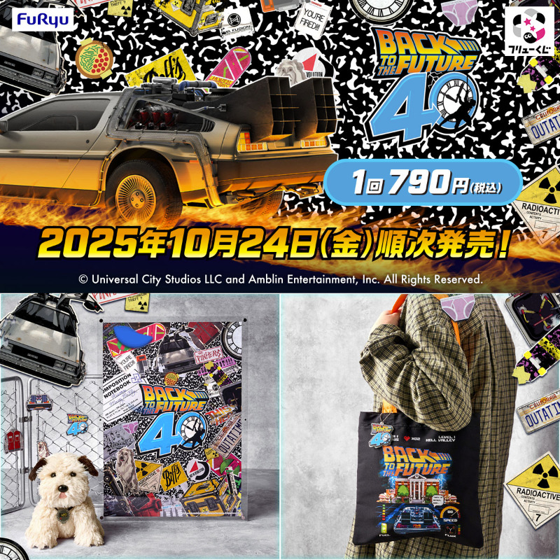 フリューくじ【公式】 on X