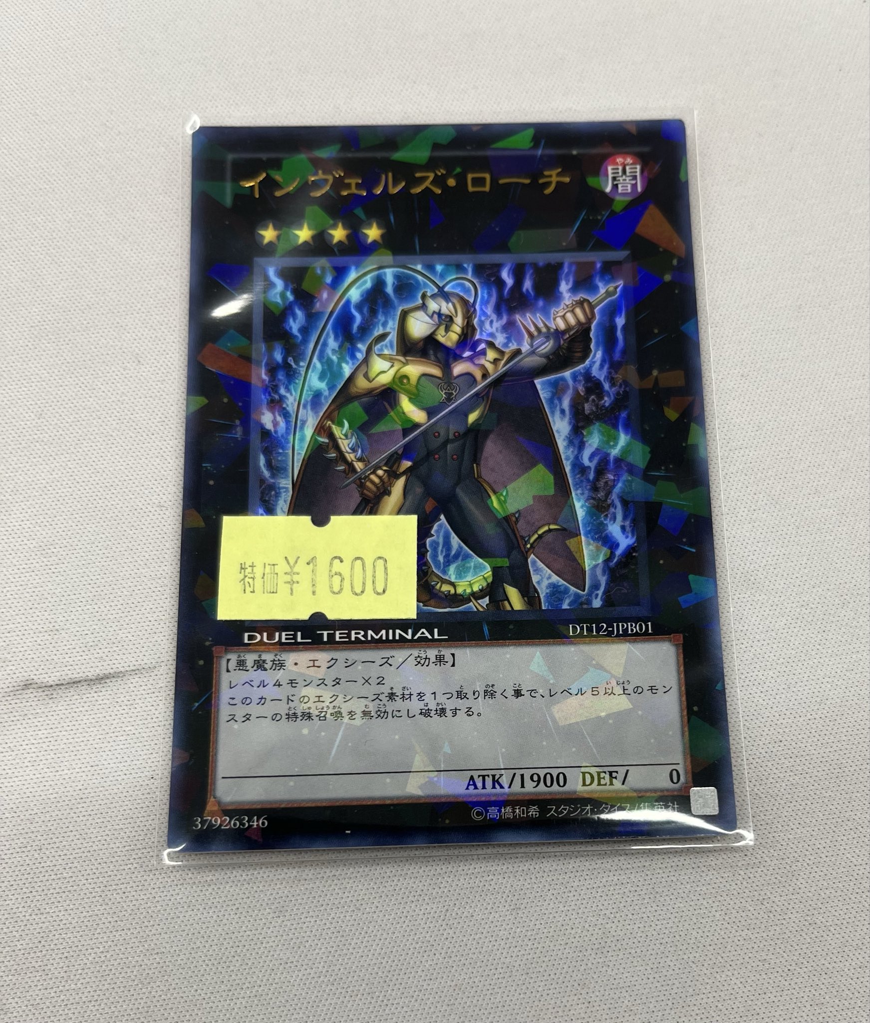 遊戯王パール インヴェルズローチ メロウガイスト ゲートボール 英語