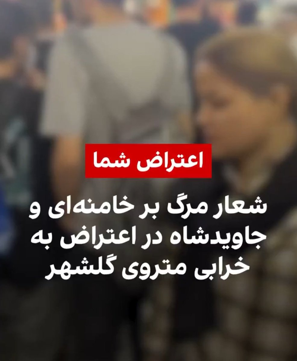 -کی از پهلوی میخواد رهبر ایران آزاد باشه؟

+ما میخوایم

#جاویدشاه