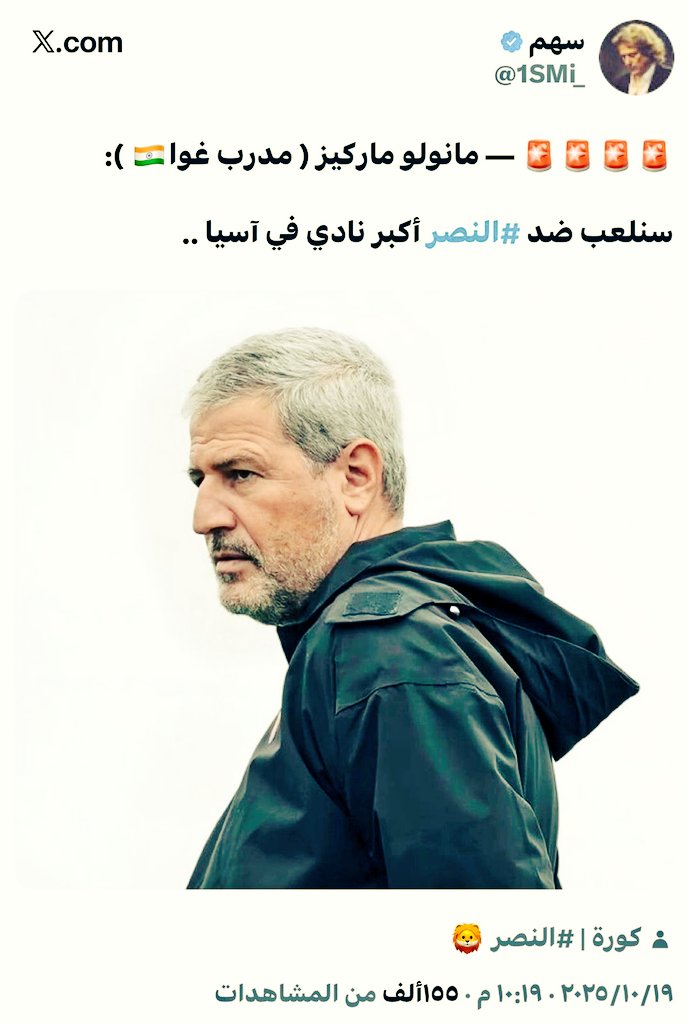 النصر 

حديث اوروبا و آسيا

#النصر_غوا_الهندي
#النصر_في_الهند
#النصر_حديث_العالم 
#النصر_قوة_ناعمة_وداعمة 
#فوبيا_النصر 
#دوري_روشن_السعودي 
#دوري_أبطال_آسيا2
#دعونا_نتطور 
#دعونا_نرتقي 
#تفكيك_الاعلام_المتعصب 
#بلاوي_الرياضة 
#العدالة_مطلب_الجميع 
#كريستيانو_رونالدو 
<a href="/AlNassrFC/">نادي النصر السعودي</a>