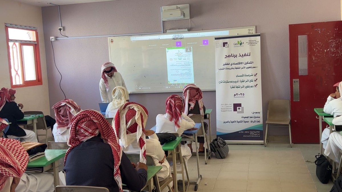 #يحدث_الآن 
الثلاثاء الموافق 2025/10/21
بالشراكة بين ثانوية الإمام محمد بن سعود بالعرين وجمعية التنمية الأهلية بالعرين 
تقديم دورة للقدرات لطلاب الثانوية بالتعاون مع مركز سما القدرات للتدريب وذلك يومي الاحد والثلاثاء من كل اسبوع