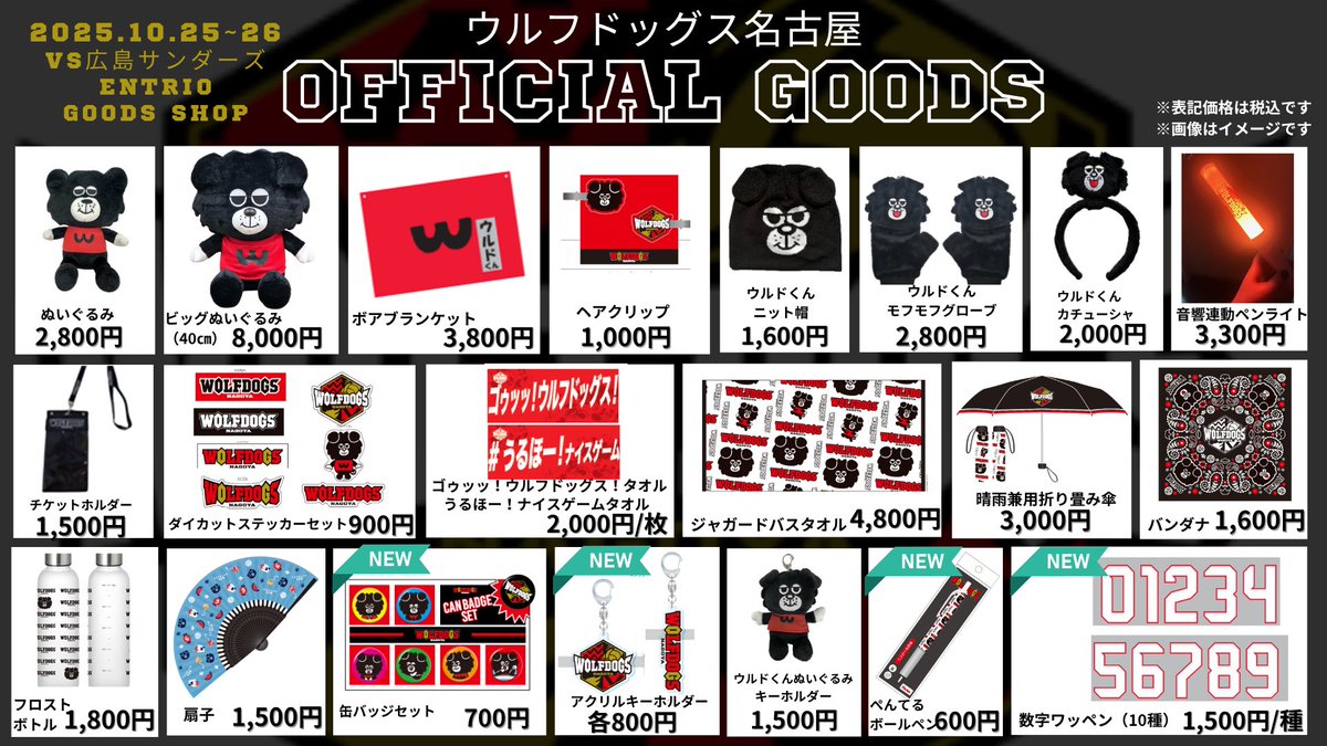 WOLFDOGS レッドシャツ OGAWA 24 ウルフドッグス名古屋 on X