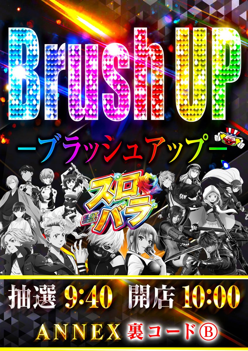 オーパスワンアネックス立石店 on X