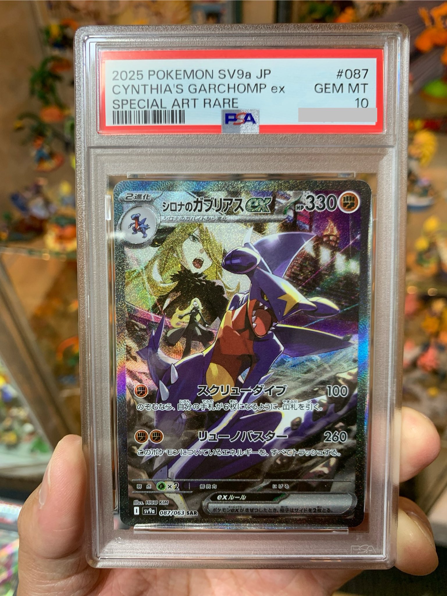 シロナまとめ売り シロナ ポケモン」の人気商品一覧 | 安い商品