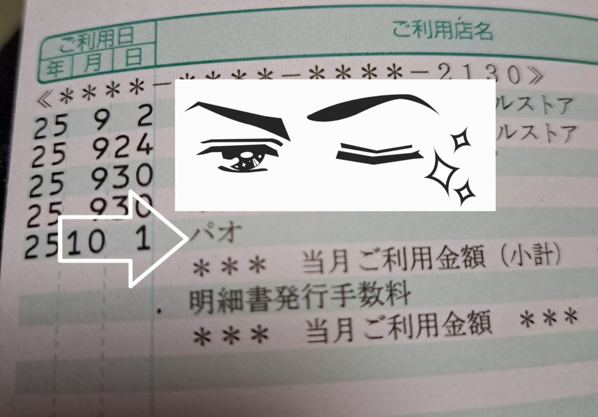 パオ•*¨*•.¸♬︎ puramu on X