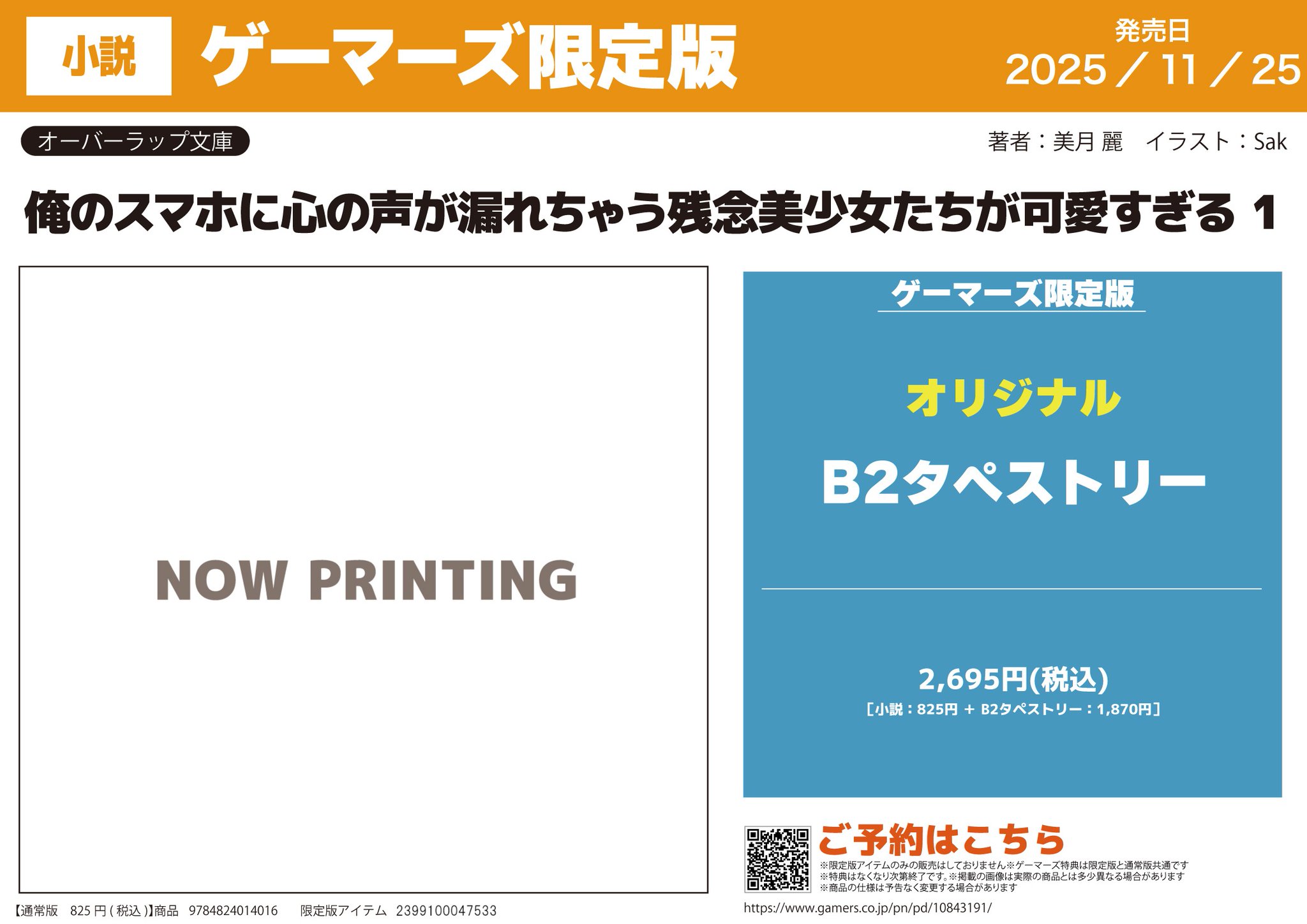 【非売品】UVERworld SHAMROCK ポスター　b2 断捨離中9月末 UVERworld SHAMROCK ポスター b2 断捨離中のため9月末まで