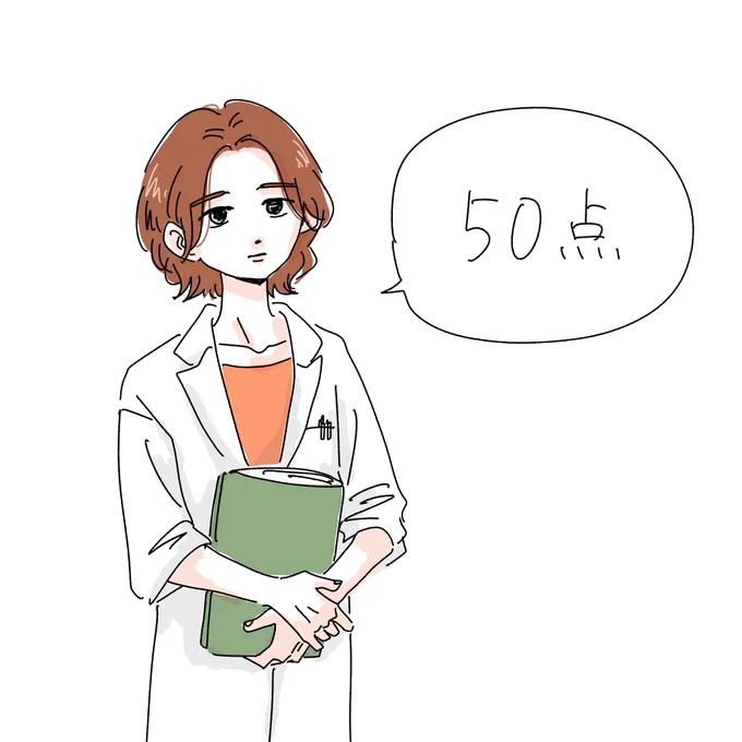 あすけんの未来さんにこんな顔させてる 