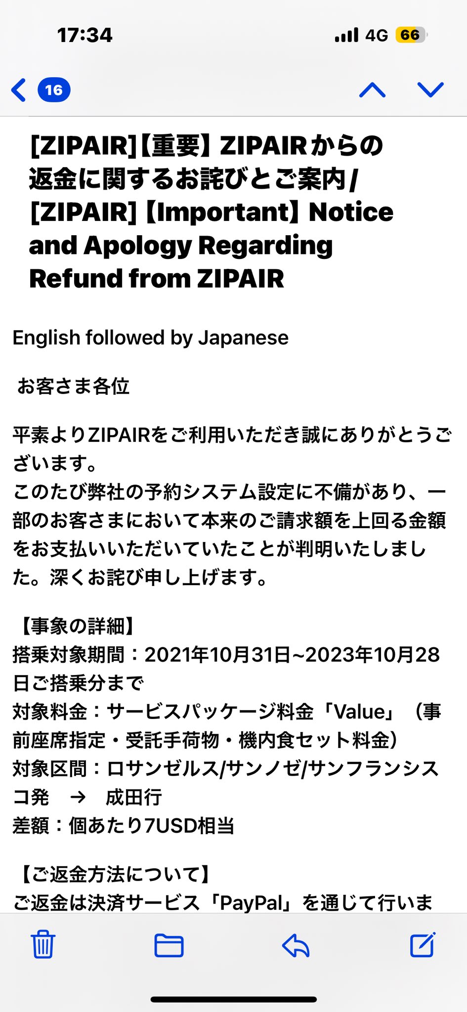 コメント確認&やりとり用 ○ □詐欺メール📩三昧。。。意味不明なショートメール📩来た