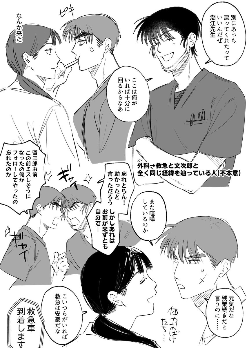 原稿室🍵5/3 東1エ56b (@jisyu_sitsu) on Twitter photo エアプ③ エアプ③