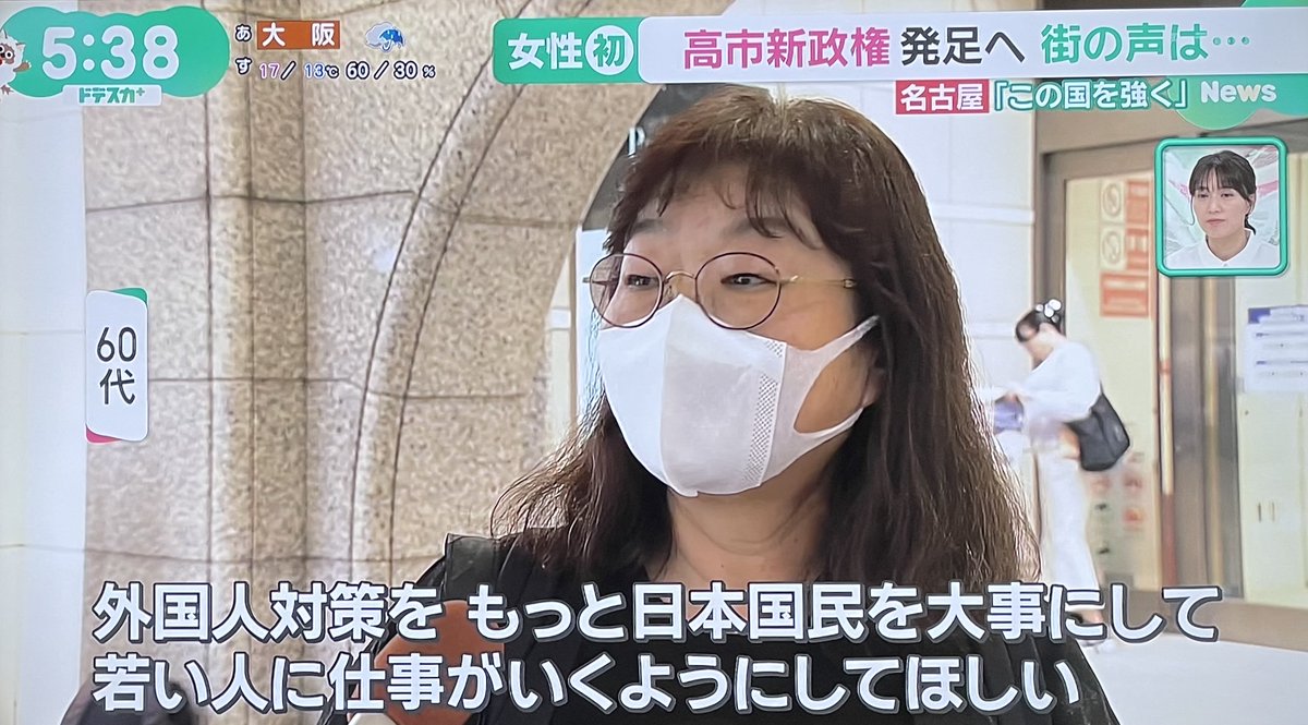 🎌反日新聞はいらない🎌 tweet media