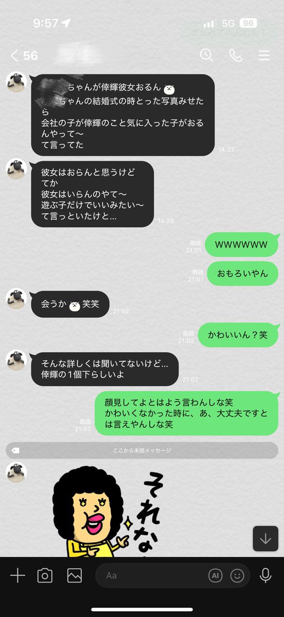 おかん、息子の結婚完全に諦めてるどころか結婚できる確率を下げるムーブかましてきてて草