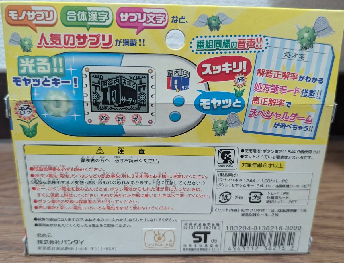 いっくんおまとめ 結局 5回し分全て買ってしまったやん！チケット！！ でも5回し特典ある