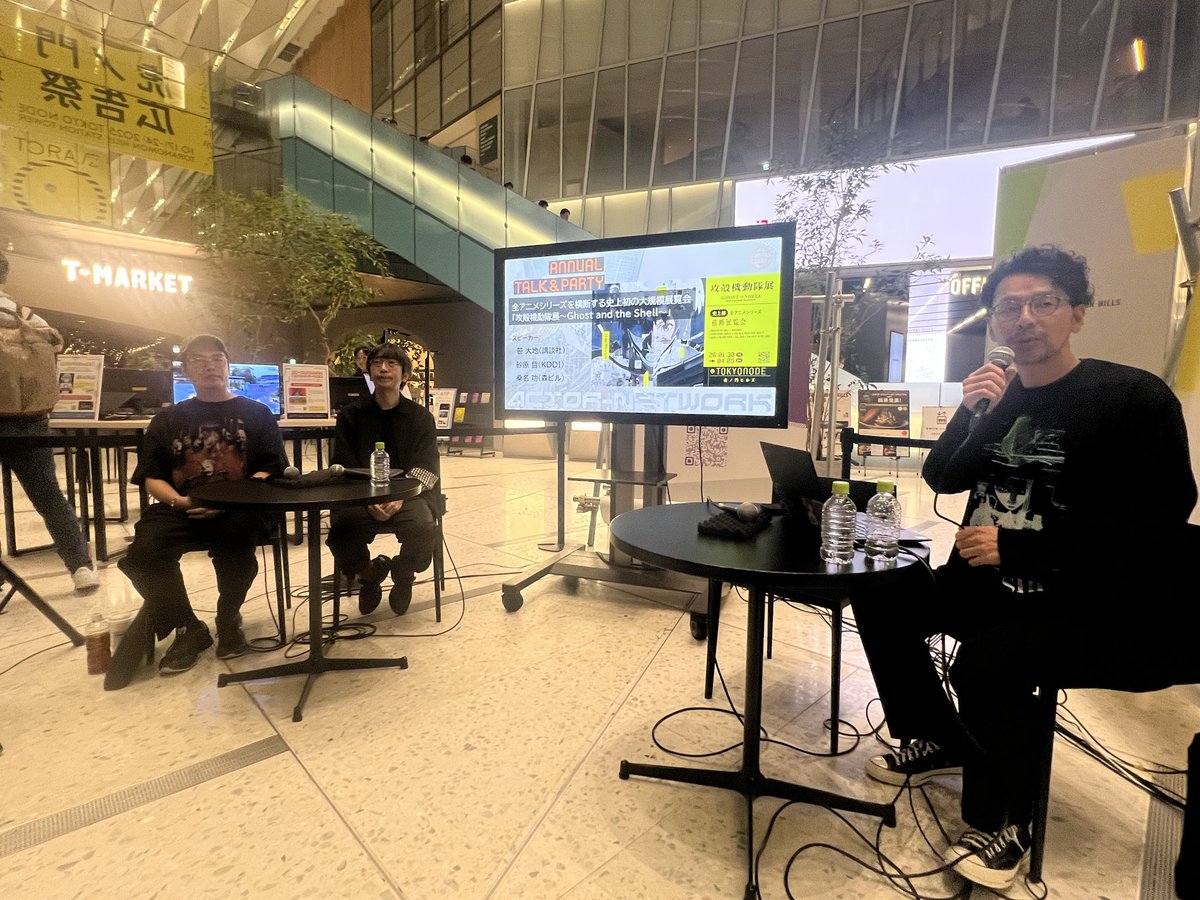 #TokyoNodeLab #TokyoNodeOpenLab2025

攻殻機動隊展のトークセッション参加！