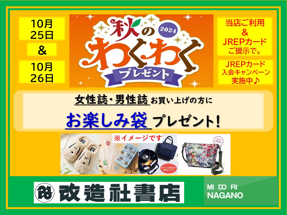 ✴︎ご成約品✴︎フォロワー様　イベント割引　おまとめ同梱包４点 MIDORI長野 on X