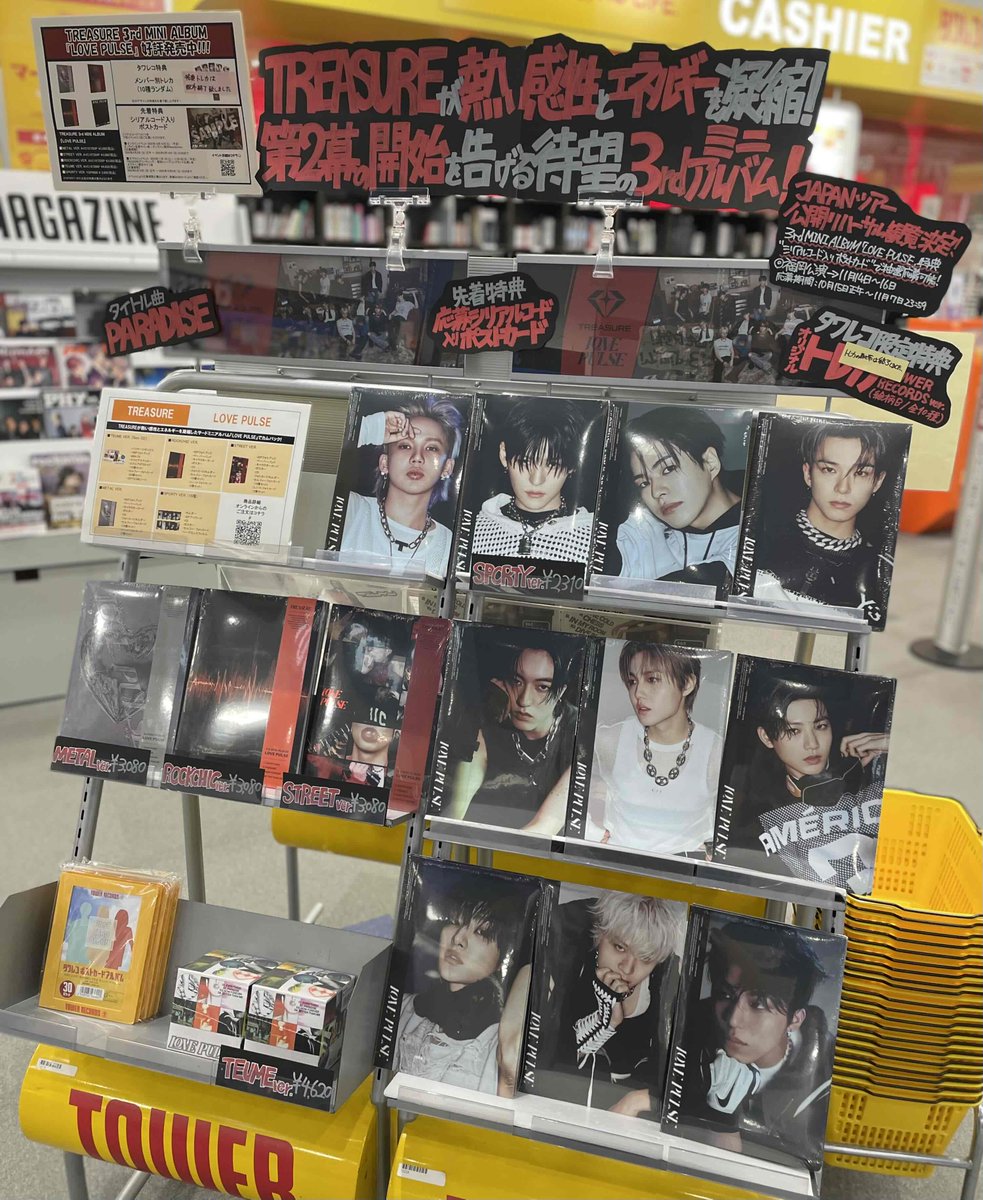 TREASURE】 限定特典付き 韓国3rdミニアルバム『#LOVEPULSE』 本日再