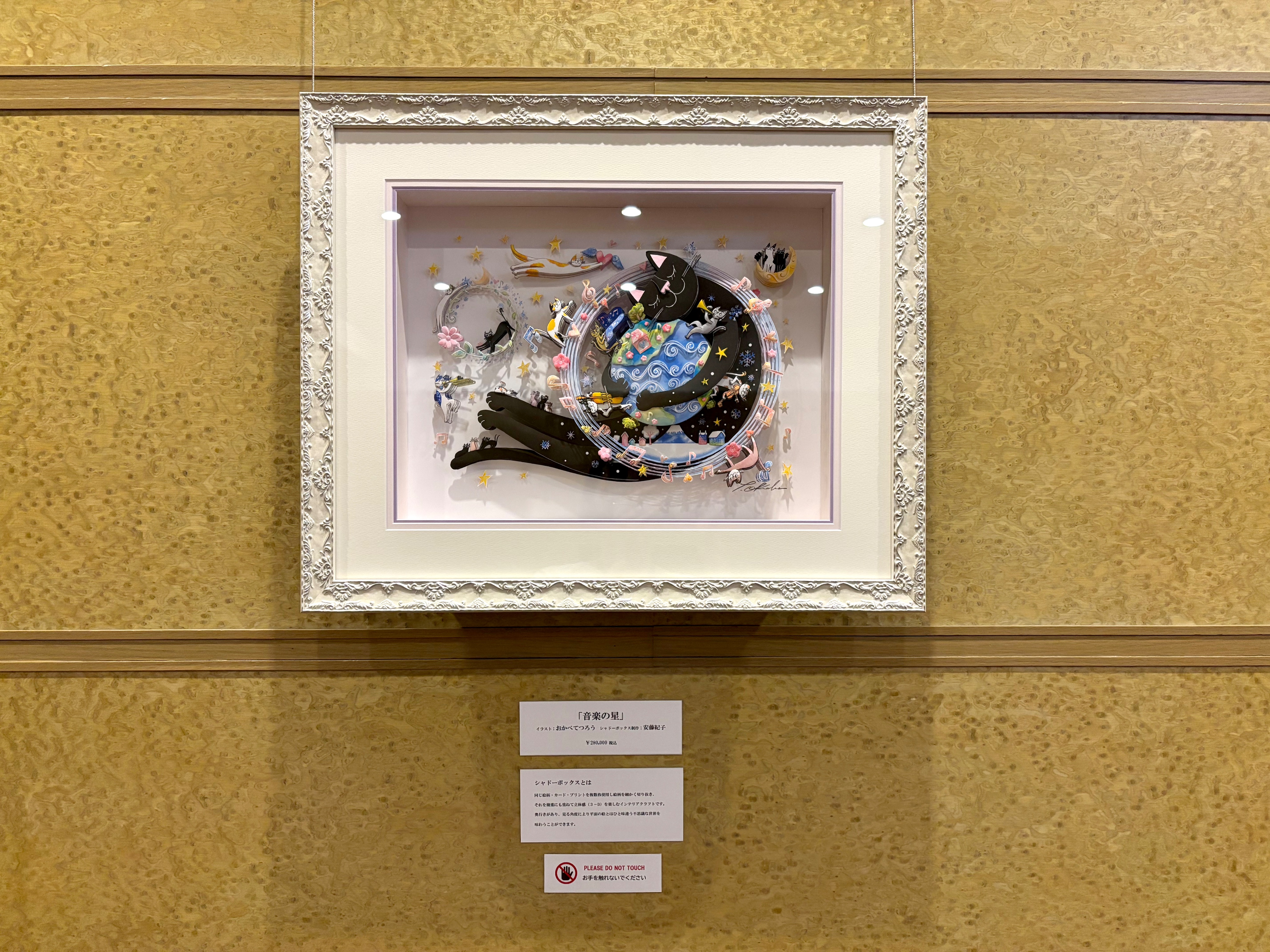 未使用品　シンクビー　ボストン美術館　コラボ　ゴブラン織　オペラハウス　希少 未使用品 シンクビー ボストン美術館 コラボ ゴブラン織 オペラ