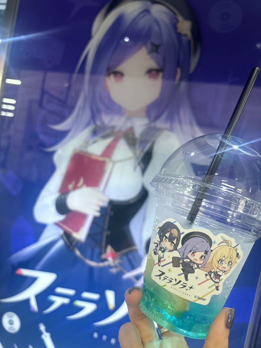 この後20時より
#ステラソラ リリース記念番組です！
お便りお待ちしております✉️

秋葉原駅でアヤメちゃん見れた💐
ドリンクも綺麗で美味しかった〜！

よろしくお願いします✨