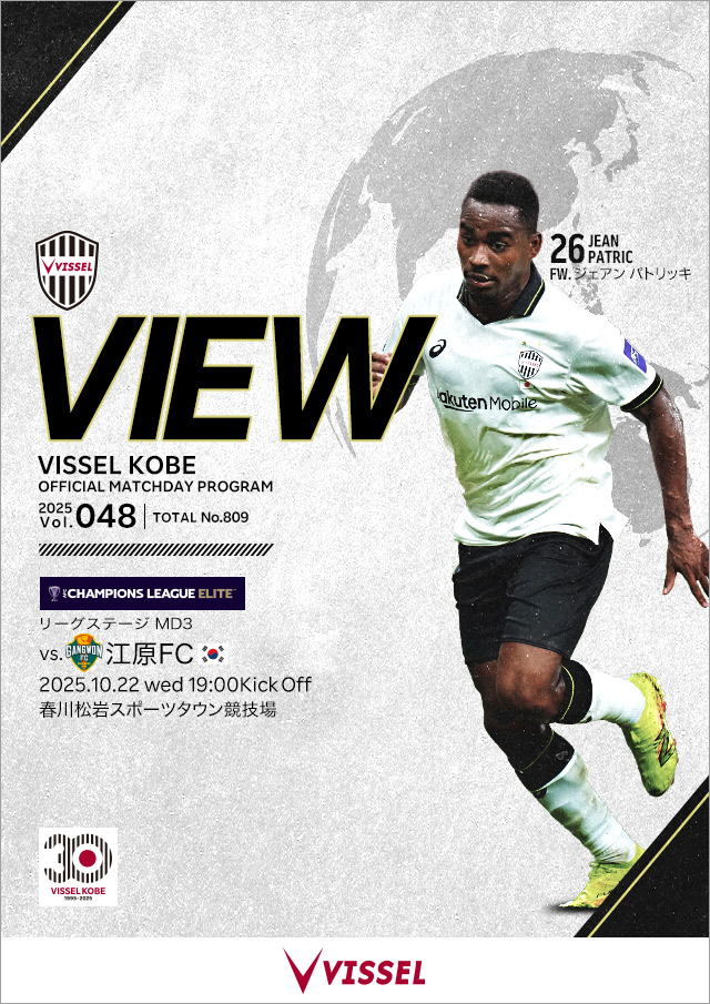 𝐌𝐀𝐓𝐂𝐇𝐃𝐀𝐘 𝐏𝐑𝐎𝐆𝐑𝐀𝐌📖 開幕2連勝で東地区首位の