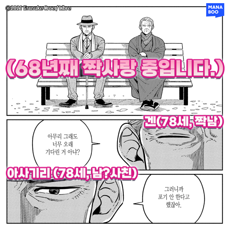 manaboo_kr's tweet photo. 68년간 짝남을 포기못한
ㄹㅇ 테토남 할아버지

<할아버지의 사랑>