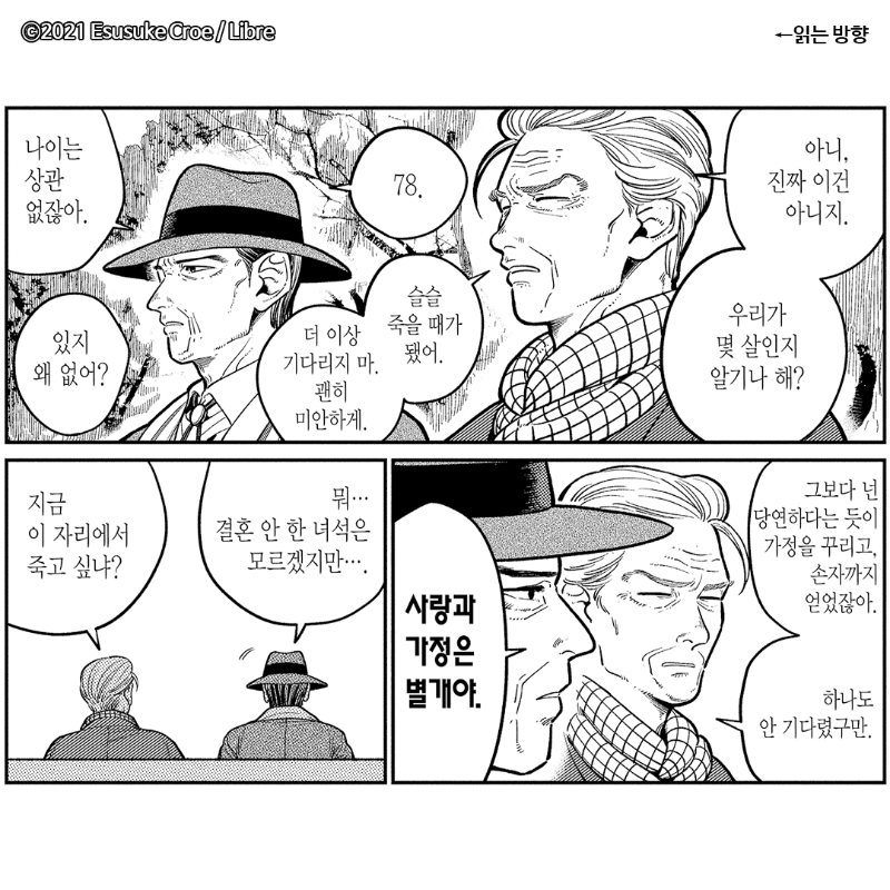 manaboo_kr's tweet photo. 68년간 짝남을 포기못한
ㄹㅇ 테토남 할아버지

<할아버지의 사랑>