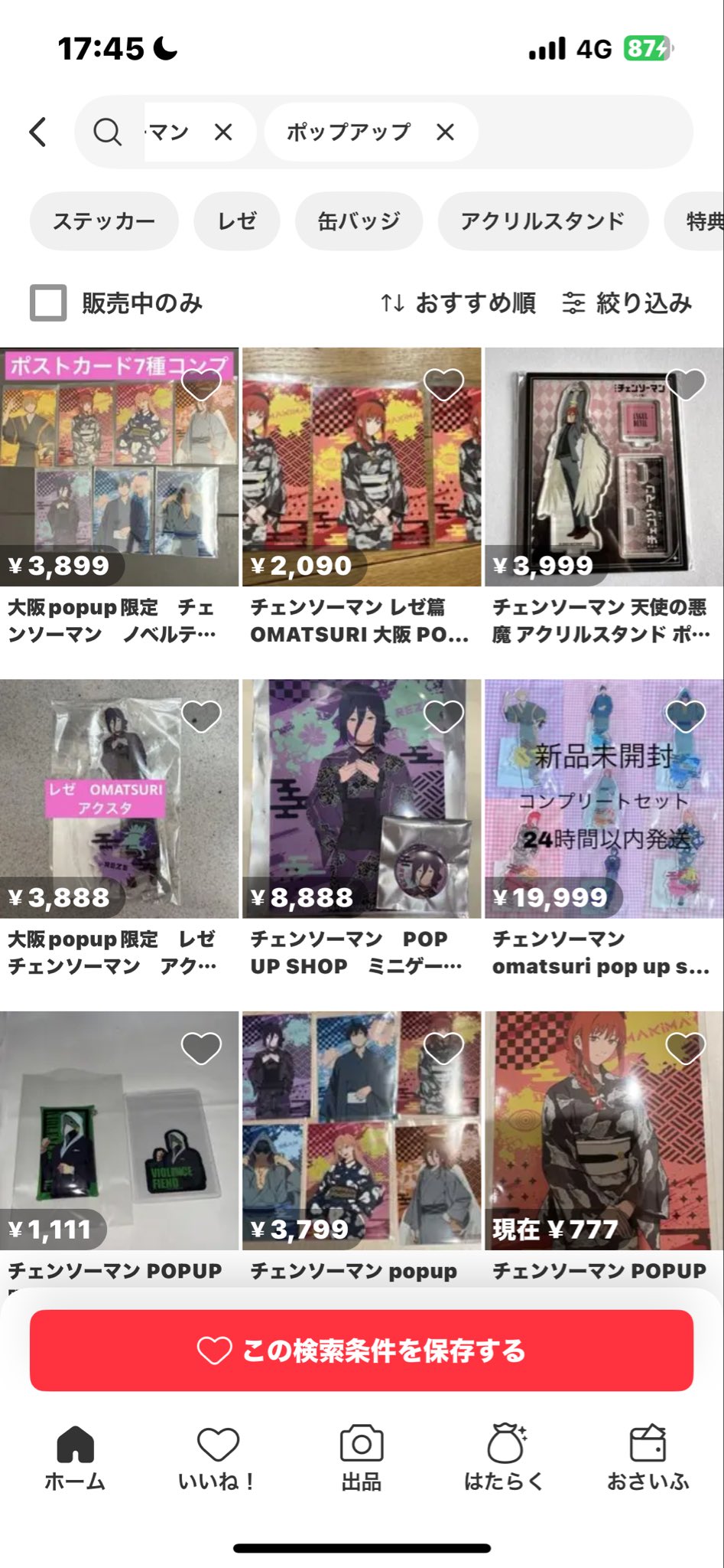 チェンソーマン OMATSURI POPUP レゼセット 大阪限定 秋祭り 2025年9月