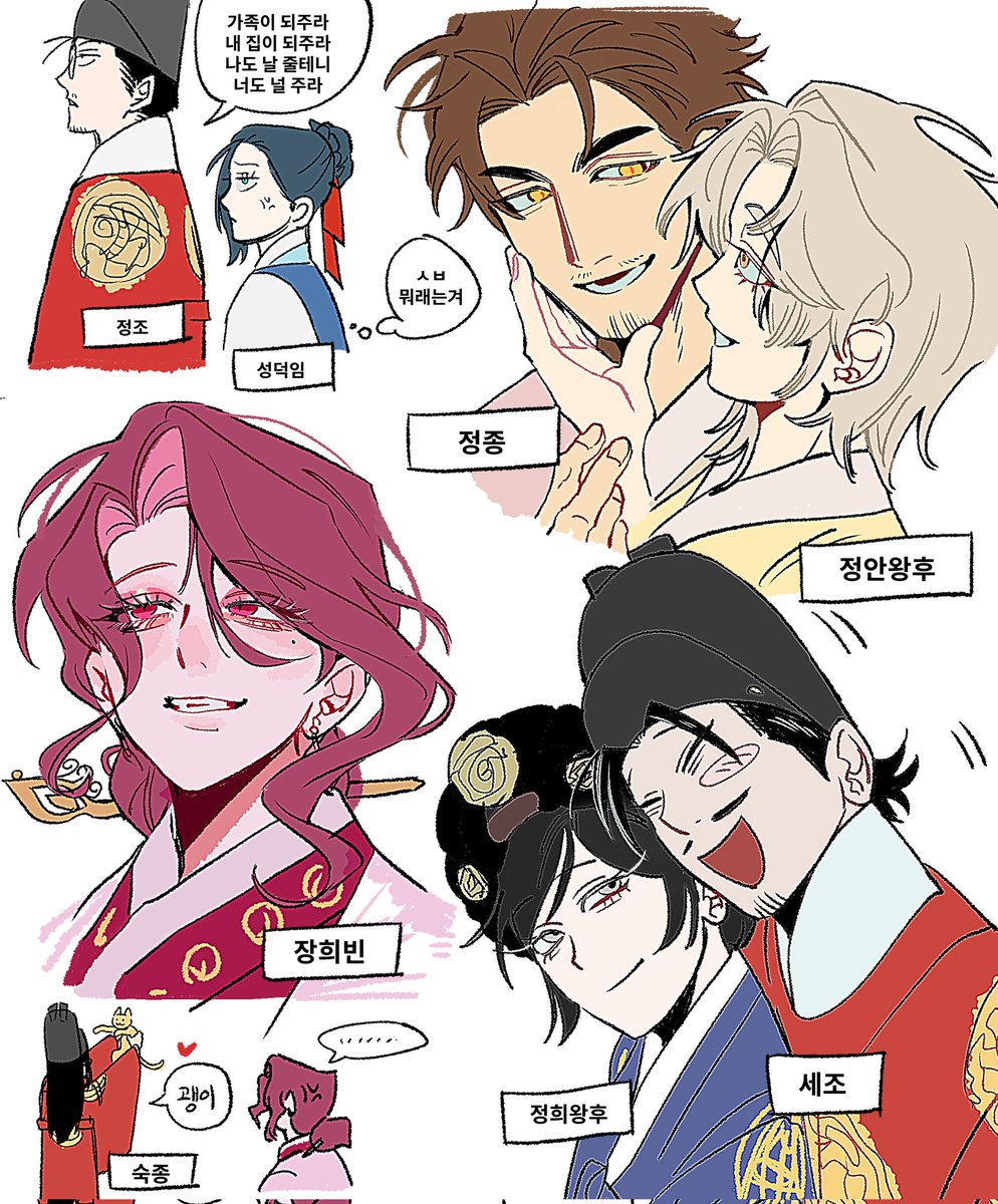 추천받은 조선왕 커플링 조합 그려봤어요