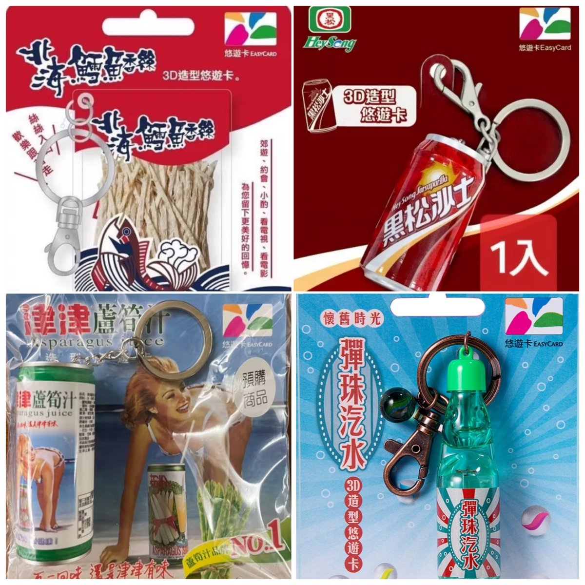 世界各国の交通系IC もう切符売り場で悩まない！世界の交通系ICカード徹底攻略（中国