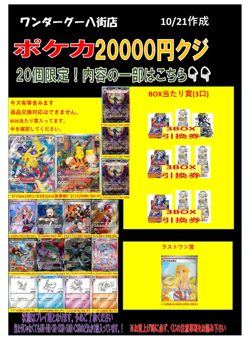 WonderGOO八街店トレカ on X: 