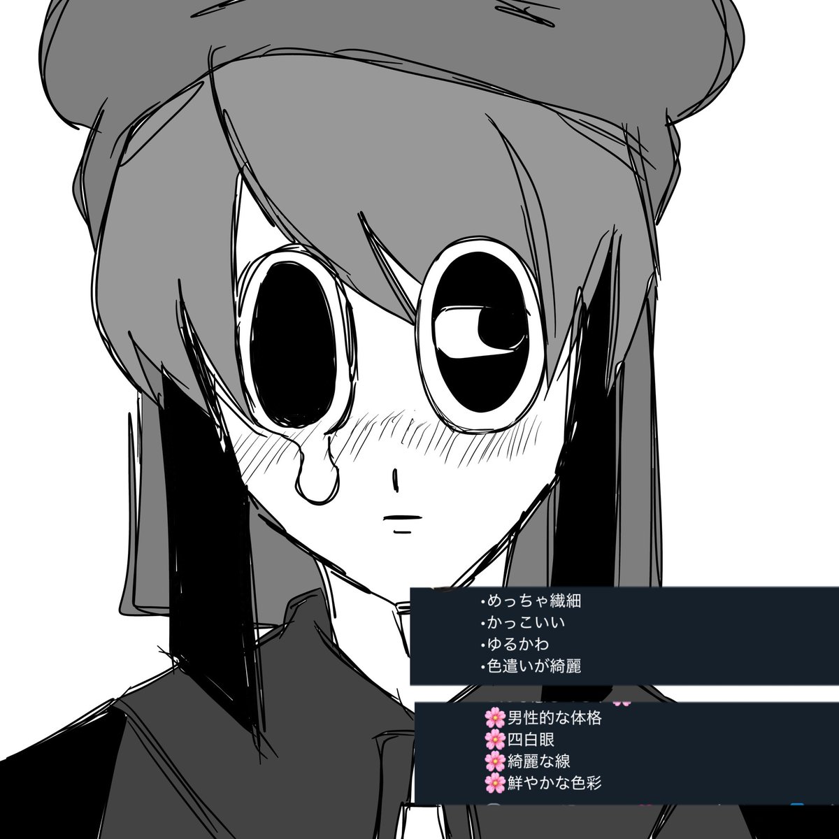 できた！特徴あげてくださりありがとうございました😭