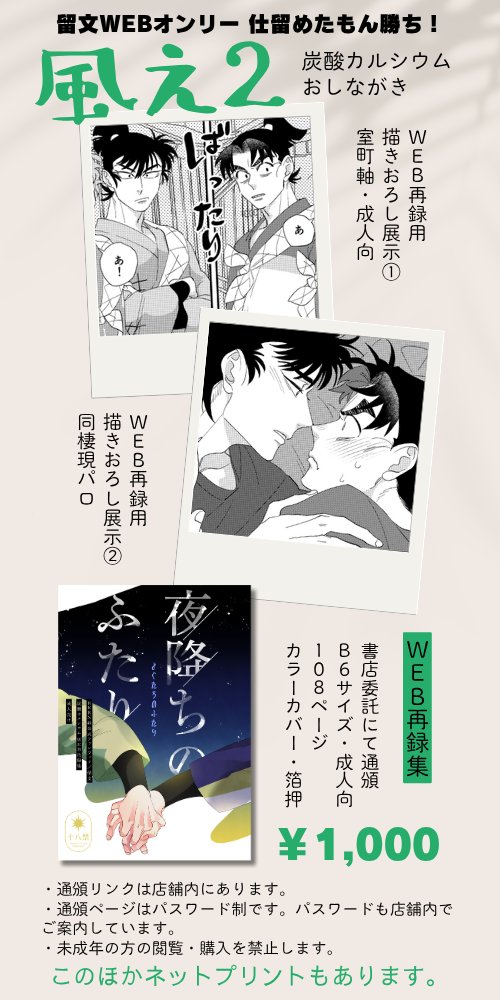 【新版】YOUPAPER 竜星涼 掲載2ページ（ストレート）#9223 Amazon.co.jp: 遊戯王カード DBJH-JP009 羅睺星辰 ラーフ