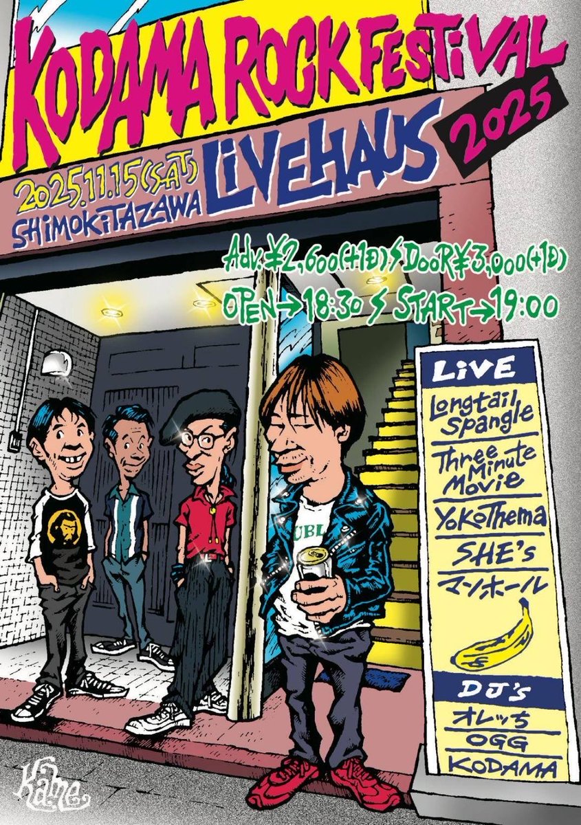 THREE MINUTE MOVIE
来月はこちら↓の2本
前売り予約受付中です
12月〜1月はライブ活動をお休みしますので是非よろしく！

11/9(SUN)幡ヶ谷CLUB HEAVY SICK
MIDDLE EDGE PRESENTS

11/15(SAT)下北沢LIVEHAUS
KODAMA ROCK FESTIVAL