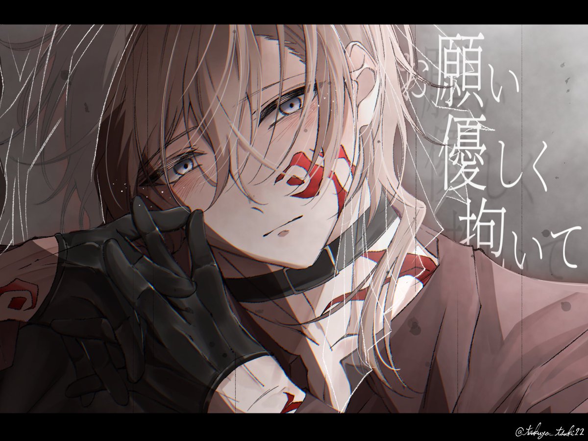 「  お願い 優しく 抱いて  」

※曲パロ