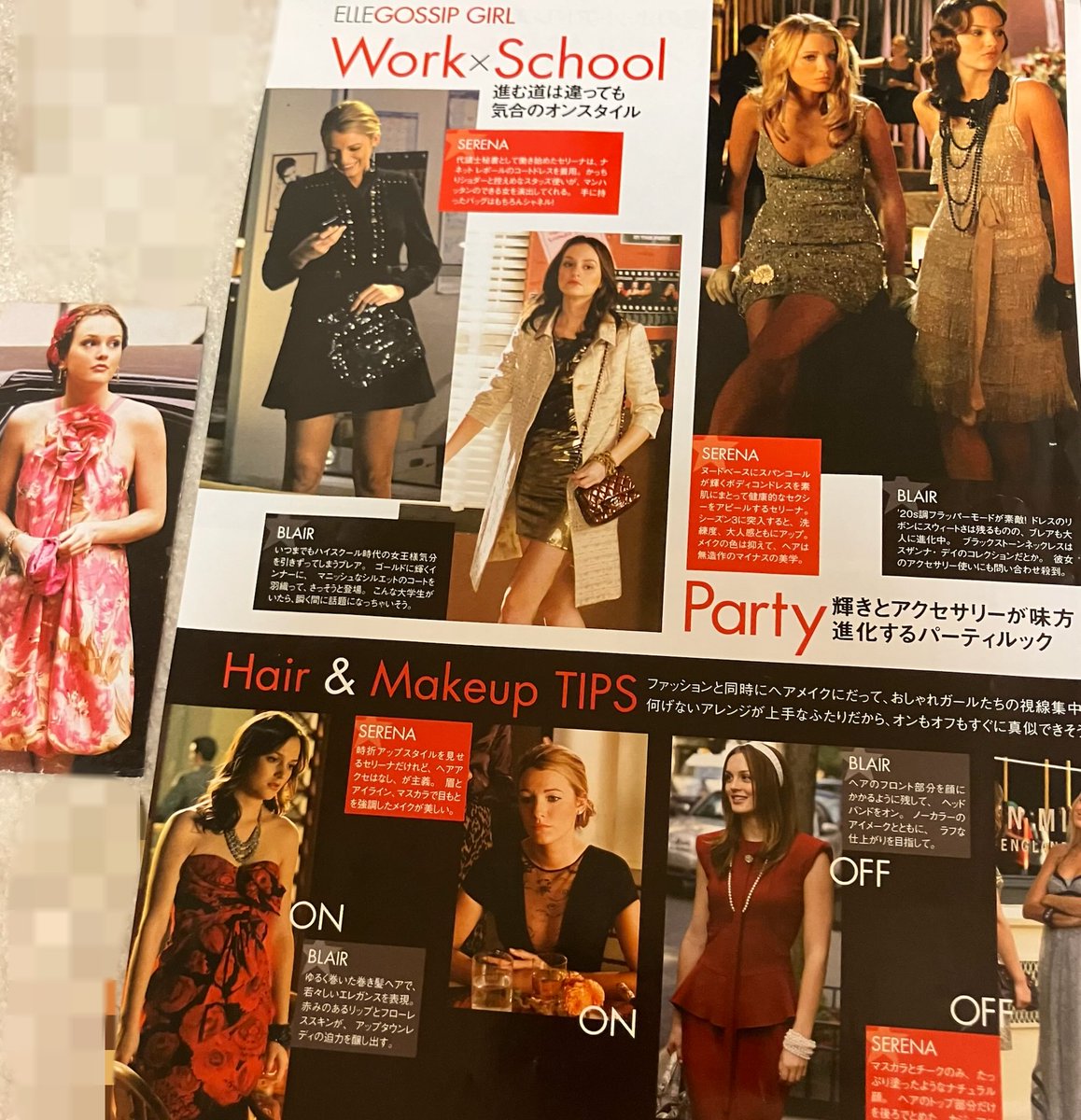 ｺﾞｼｯﾌﾟｶﾞｰﾙ